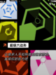【最难的手机游戏】手游大全中的挑战极限截图6