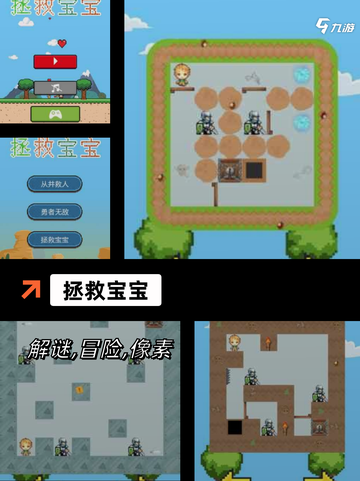 【益智游戏大全】手游大全汇总截图9