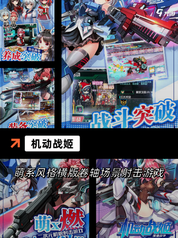 【机甲类型游戏】手游推荐不容错过截图3