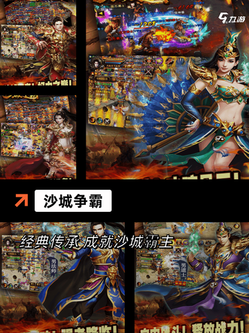 【5职业传奇手游】手游排行热门推荐…截图4