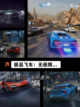 【游戏赛车比赛】游戏排行前列的极致挑战截图5