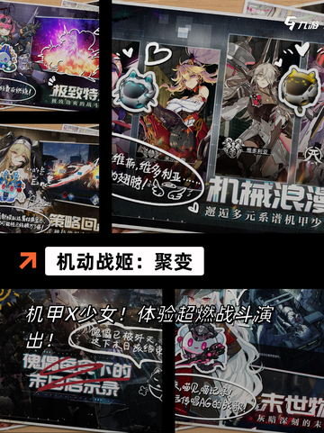 【机甲少女游戏】游戏推荐：体验热血…截图5