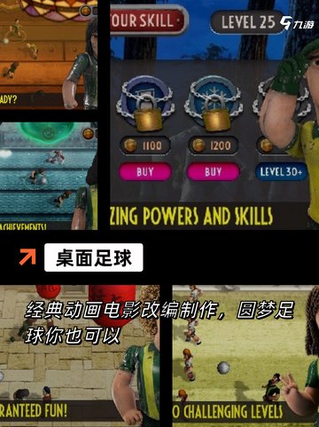 【多人同屏小游戏】游戏排行前十名截图5