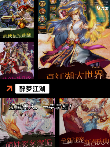 【橙光游戏古风】手游排行热门下载截图3
