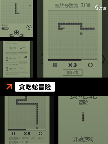 【贪吃蛇游戏大全】游戏大全合集让你…截图5