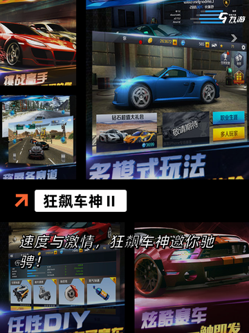 【赛车比赛的手游】游戏排行权威发布截图4