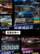 【赛车比赛的手游】游戏排行权威发布截图4