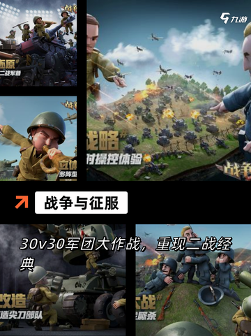 【二战手游合集】游戏排行经典必玩截图2