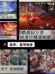 【最新款游戏】游戏排行展示顶尖品质佳作截图6