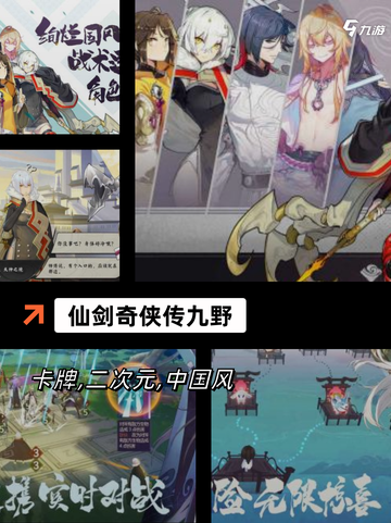 【最热门仙侠手游】游戏推荐精选集截图3