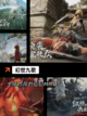 【新开公测手游】游戏排行等你来战截图4