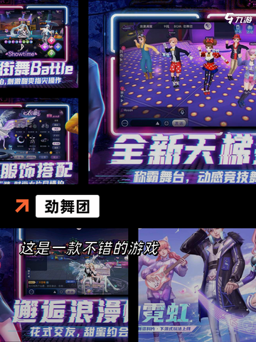 【舞蹈游戏】手游大全推荐截图2