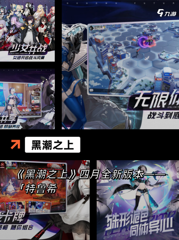 【无限流手游】游戏排行前十名你玩过几个截图6