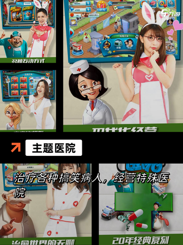【经营单机手游】游戏排行前十名等你来挑战截图4