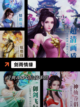 【最新修仙手游】游戏大全推荐截图5