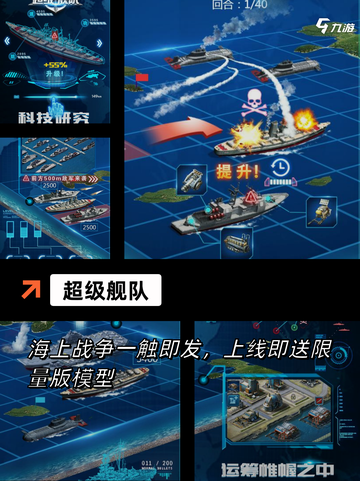 【战舰的游戏】游戏推荐：经典海战等你来战截图6