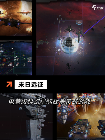 【叫末日的手游】游戏推荐榜单截图3