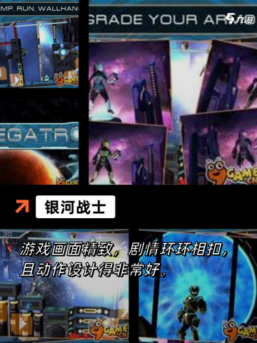 不可错过的【太空射击类游戏】手游大全汇总截图4