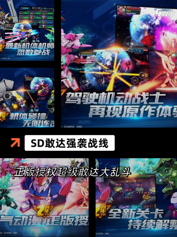 经典【开高达的游戏】游戏推荐不容错过截图3