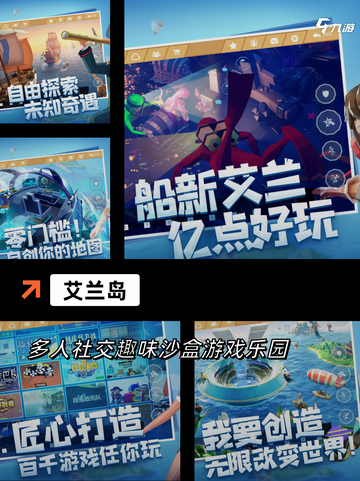 【沙盒手机游戏】游戏推荐合集截图8