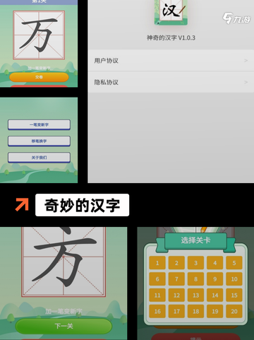【益智游戏大全】手游大全汇总截图7
