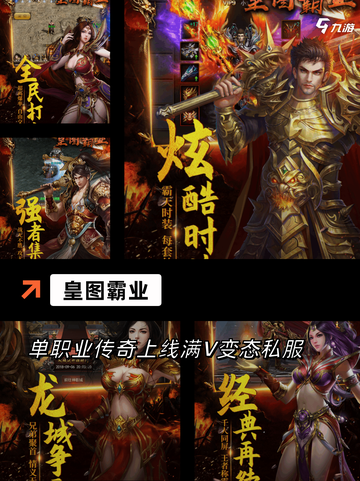 发现【仿传奇手机游戏】游戏推荐中的…截图5