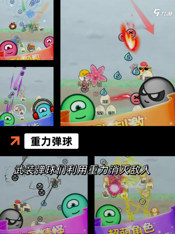 【物理弹球游戏】游戏大全中的趣味挑战截图5