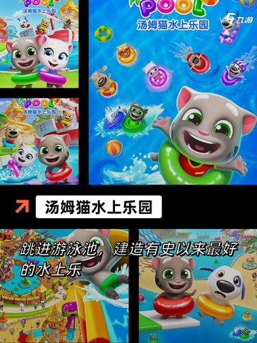 【会说话的猫游戏】手游大全里的热门推荐截图6