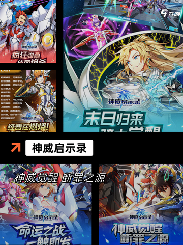 【鹰角有什么游戏】游戏大全中的热门选择截图8