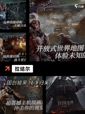 【类似暗黑手游】游戏大全探索更多精彩选择截图5