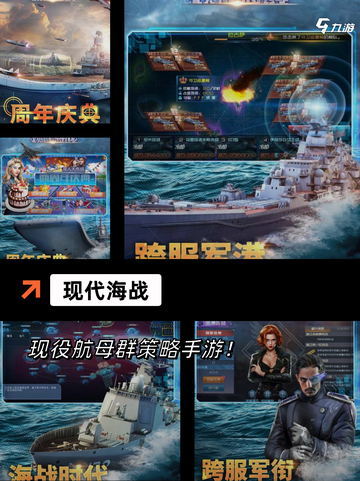 【军舰游戏合集】手游大全推荐必玩之作截图2