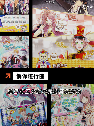 【偶像养成游戏】手游大全推荐截图5