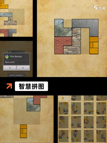 【智商测试手游】游戏推荐提升逻辑能…截图4