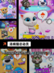 【汤姆猫游戏大全】手游推荐精选趣味游戏截图8