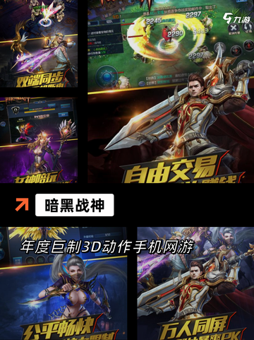 【类似神途的游戏】手游大全：精彩冒…截图5