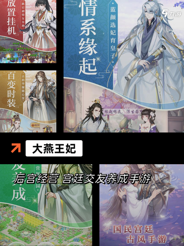 【宫女晋升的游戏】手游推荐截图2