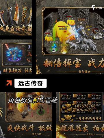 【原始时代游戏】手游大全：开启石器…截图5