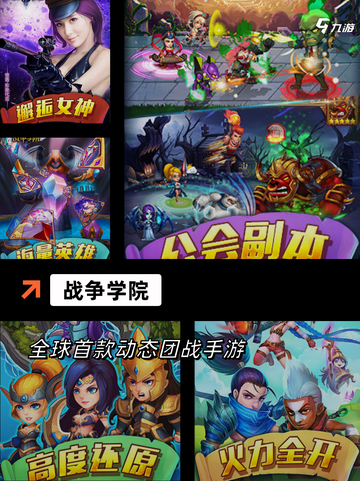 【2战游戏手游】游戏推荐玩家最爱截图6
