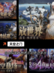 【魔幻rpg手游】游戏推荐精选截图7