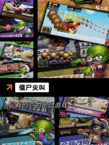 【僵尸游戏手机版】游戏推荐必玩截图4