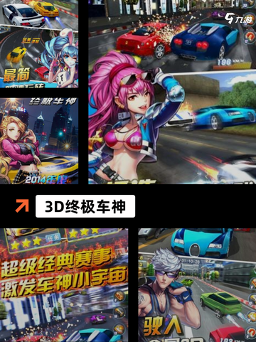 【飙车游戏排行】游戏大全推荐截图5