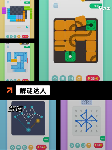 【天才游戏】游戏大全合集截图4