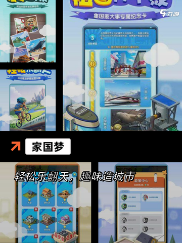 【城建类型的游戏】游戏大全推荐截图6