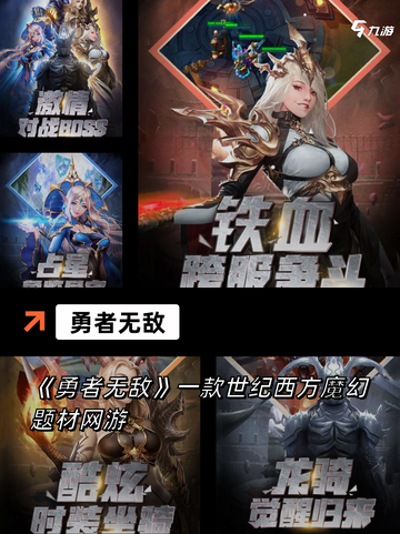 【孤勇者游戏】手游大全推荐下载截图5
