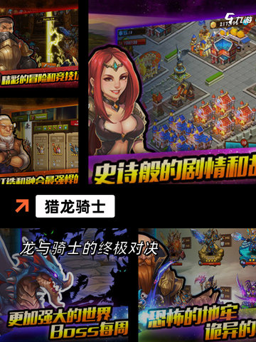 【猎人游戏下载】游戏大全中的热门选择截图5