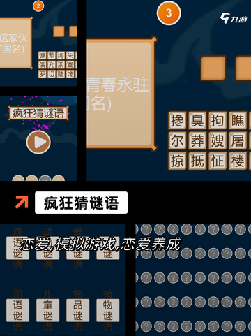 【猜游戏大全集】手游排行最新动态截图5