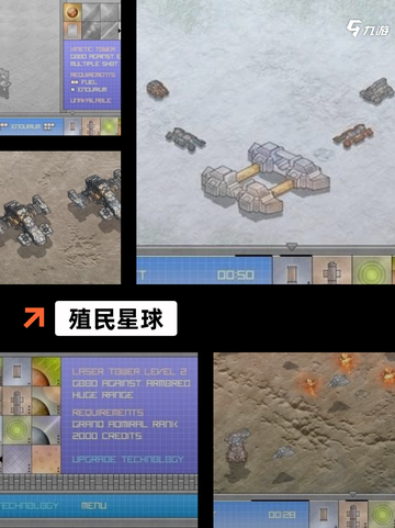【星际殖民游戏】游戏排行经典之作等…截图4
