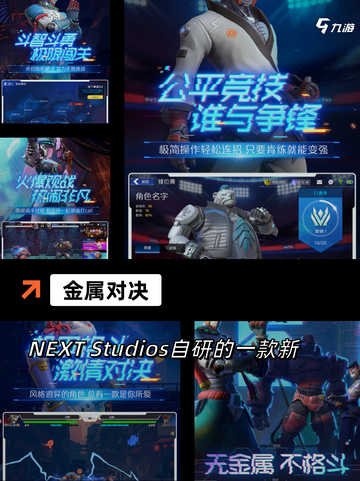 【竞技类网游排行】手游大全精选截图10