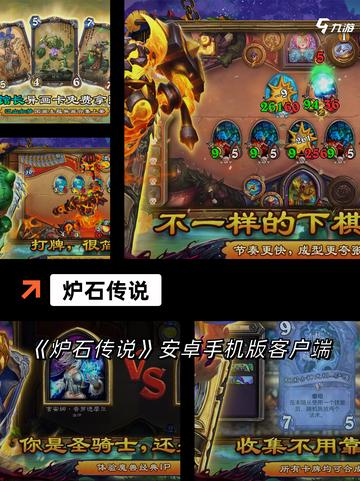 【中文版安卓游戏】手游排行前十截图9