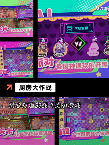 【厨房小游戏】手游排行精选热门游戏截图3